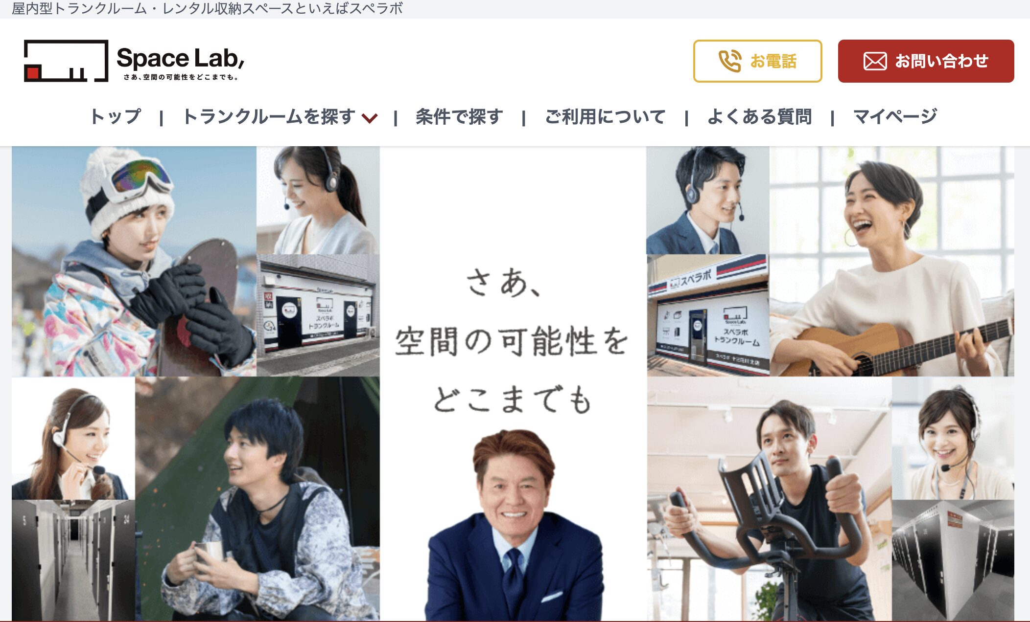 スペラボ｜エアコン付きでも料金が安い